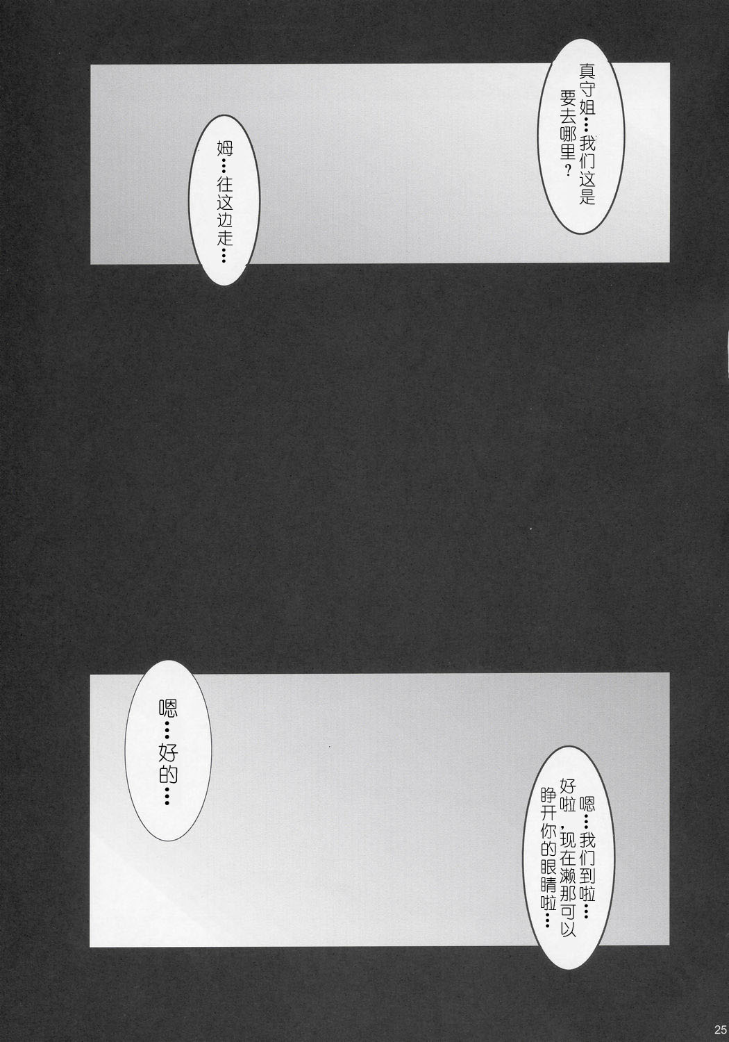 (Comic Castle 2005) [Youkai Tamanokoshi (CHIRO)] RENEWS (Eyeshield 21) [Chinese] [mutao019自汉化] (コミックキャッスル2005) [ようかい玉の輿 (CHIRO)] RENEWS (アイシールド21) [中国翻訳]