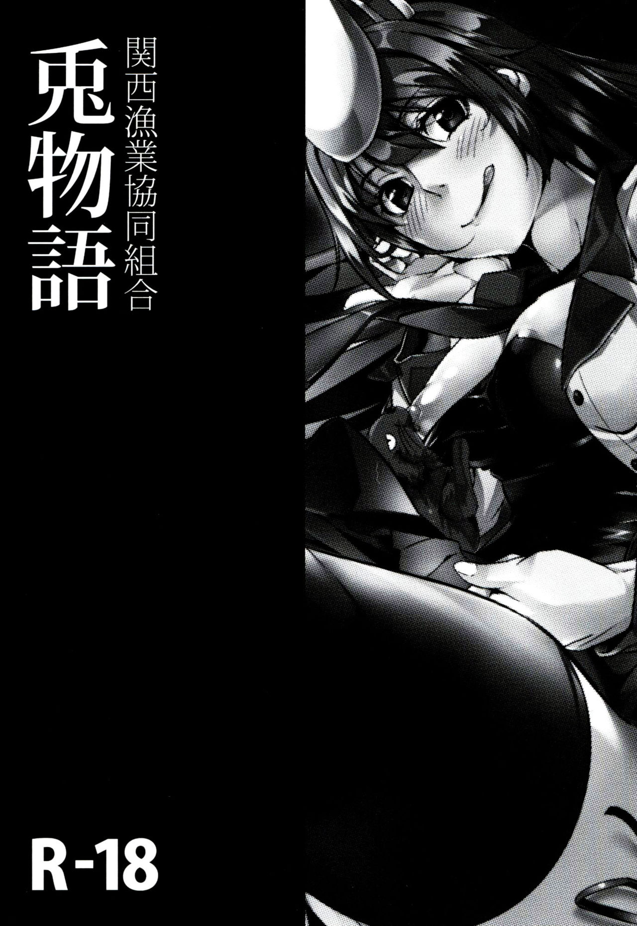 (C83) [Kansai Gyogyou Kyoudou Kumiai (Marushin)] Usagi Monogatari (Bakemonogatari) [Chinese] [Creeper汉化组] (C83) [関西漁業協同組合 (丸新)] 兎物語 (化物語) [中国翻訳]