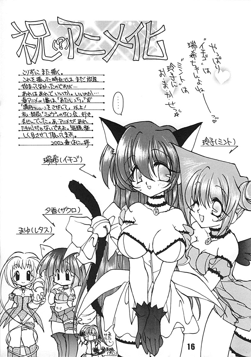 (CR31) [kajura (Honey)] Momoiro Zensen Hatsujou Naka (Comic Party, Tokyo Mew Mew) (Cレヴォ31) [かじゅら (はにぃ)] 桃色前線発情中 (こみっくパーティー, 東京ミュウミュウ)