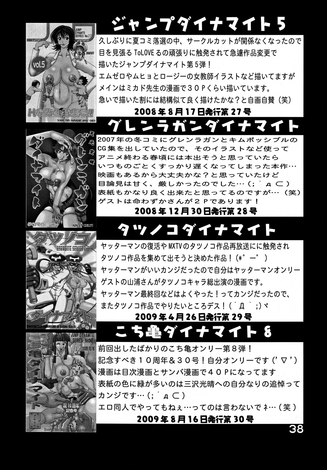 [Dynamite Honey (Machi Gaita)] Kochikame Dynamite Vol.9 [Digital] [ダイナマイト☆ハニー (街凱太)] こち亀ダイナマイト Vol.9 [DL版]