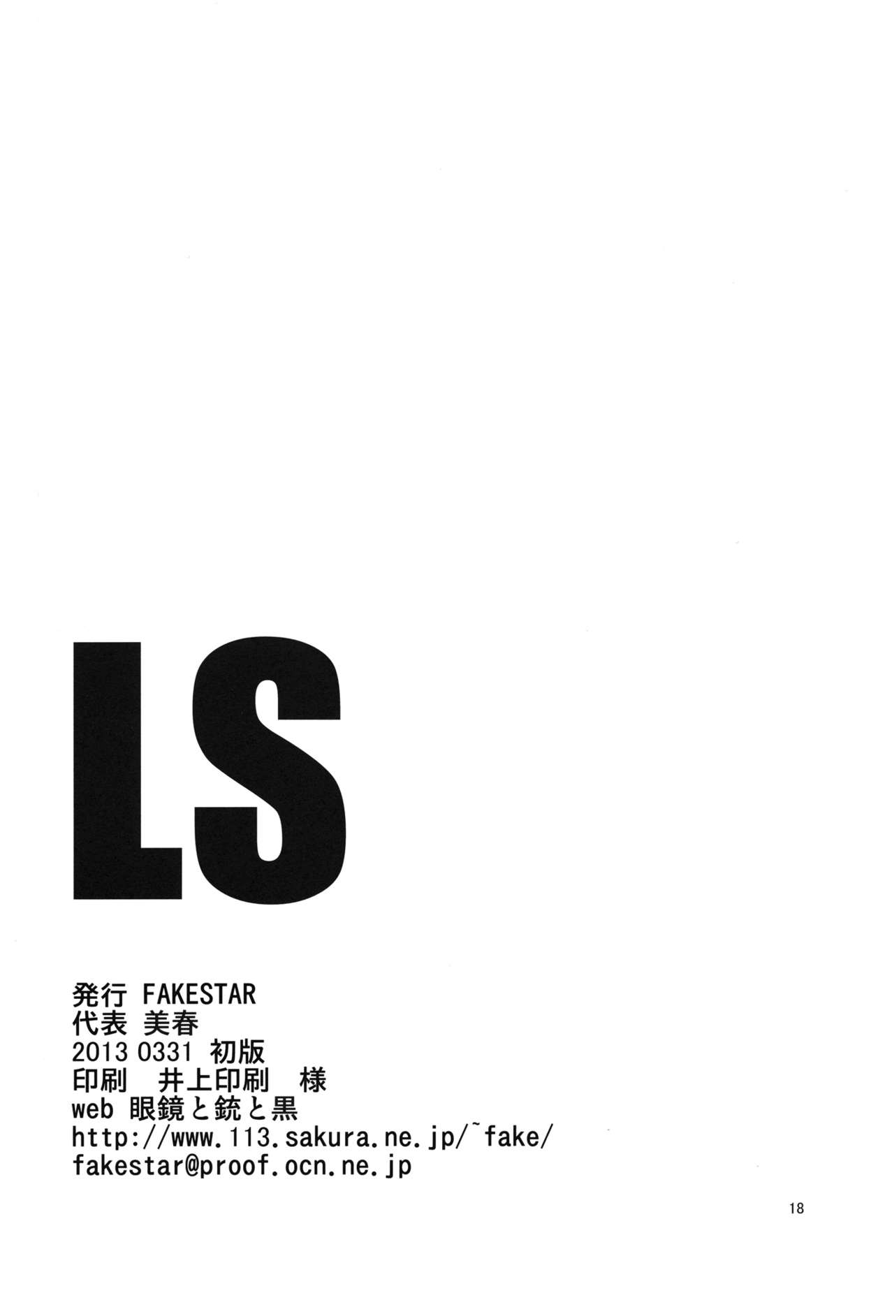 [FAKESTAR (Miharu)] LS (Record of Lodoss War) [FAKESTAR (美春)] LS (ロードス島戦記)
