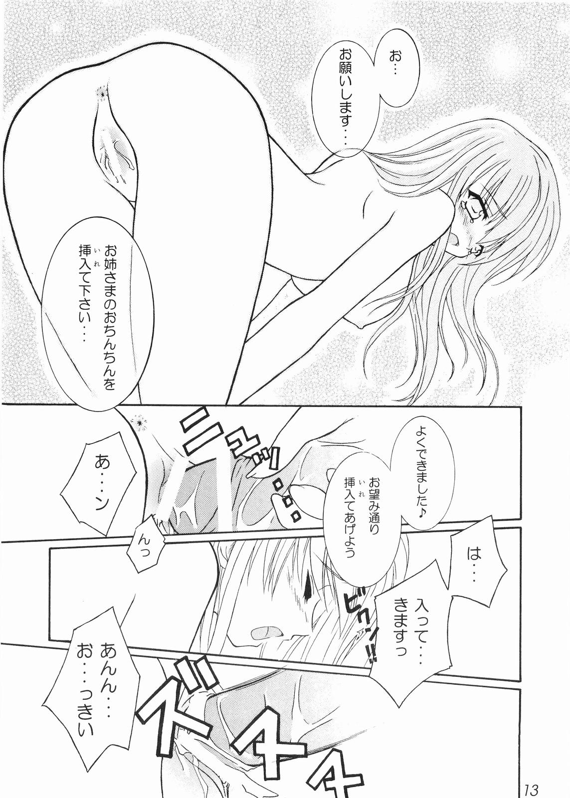 (CCOsaka52) [Tetrapod (Nanami Kai)] I'm yours (Shiro) (Maria-sama ga Miteru) (CC大阪52) [Tetrapod (七海櫂)] I'm yours (白) (マリア様がみてる)