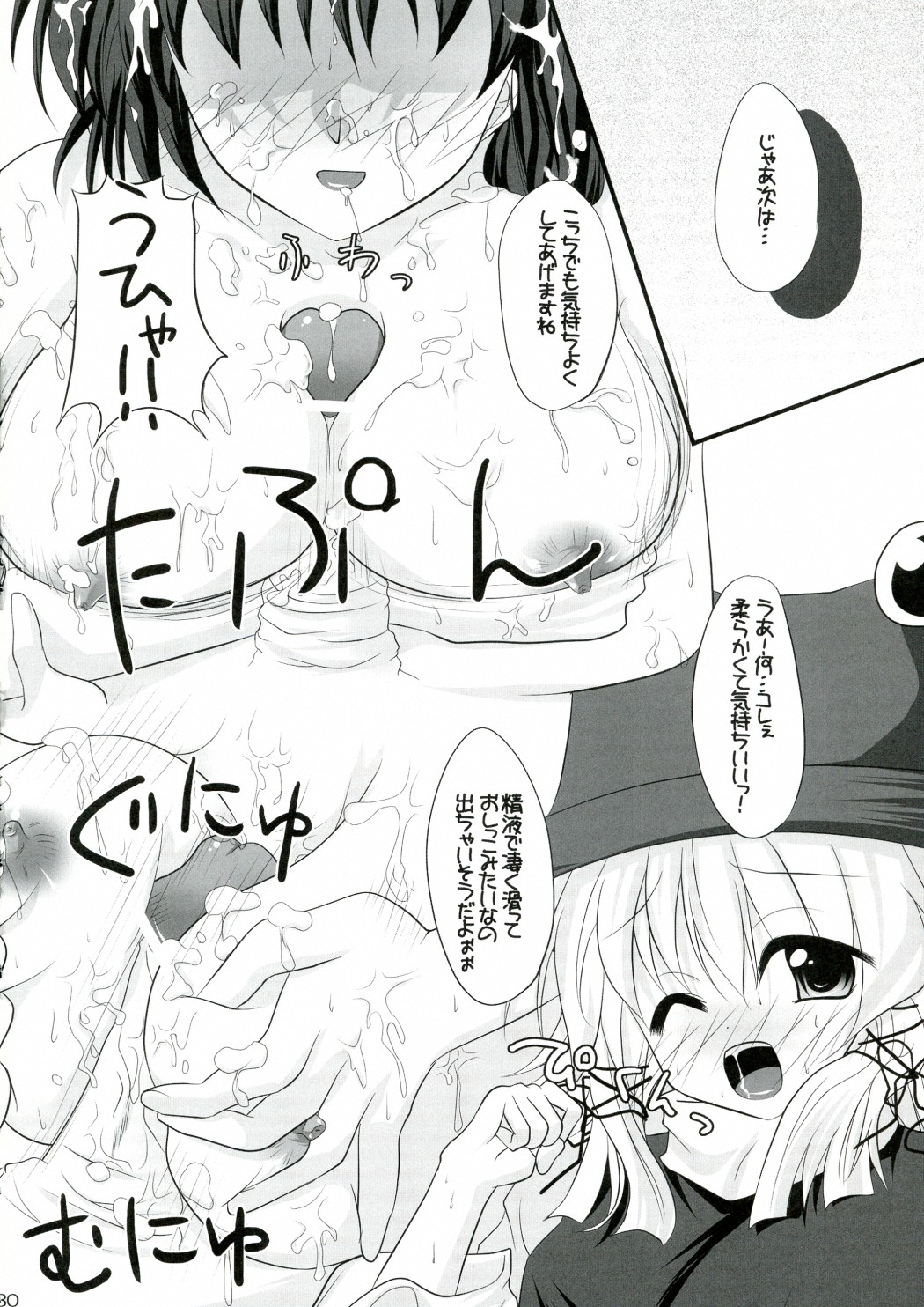 (C77) [Seventh Heaven MAXION, Nekomikan CAFE (MAKI, Nekoshiro Mikan)] Kanojo o Nugasu 108 no Houhou Vol. 03 (Touhou Project) (C77) [セブンスヘブンMAXION、ねこみかんCAFE (MAKI、猫代みかん)] 彼女を脱がす108の方法 vol.03 (東方Project)