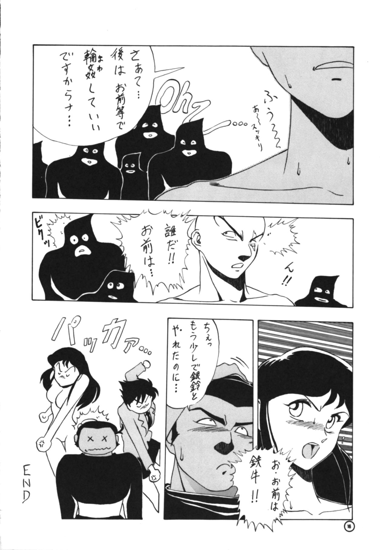 (C44) [Studio Retake (Takimoto Satoru, Neo Umezakura, Kobayashi Shouichi)] Dendoushiki Shudou (Giant Robo) (C44) [スタジオリテイク (滝本悟, ネオ呻裂躯裸, 小林将一)] 電動式手動 (ジャイアントロボ)