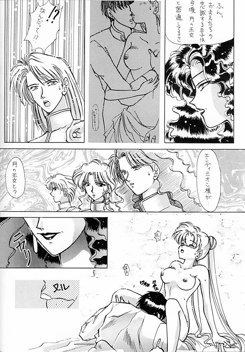 (C43) [LIVELY BOYS (various)] Princess Moon (Bishoujo Senshi Sailor Moon) (C43) [LIVELY BOYS (よろず)] Princess Moon (美少女戦士セーラームーン)