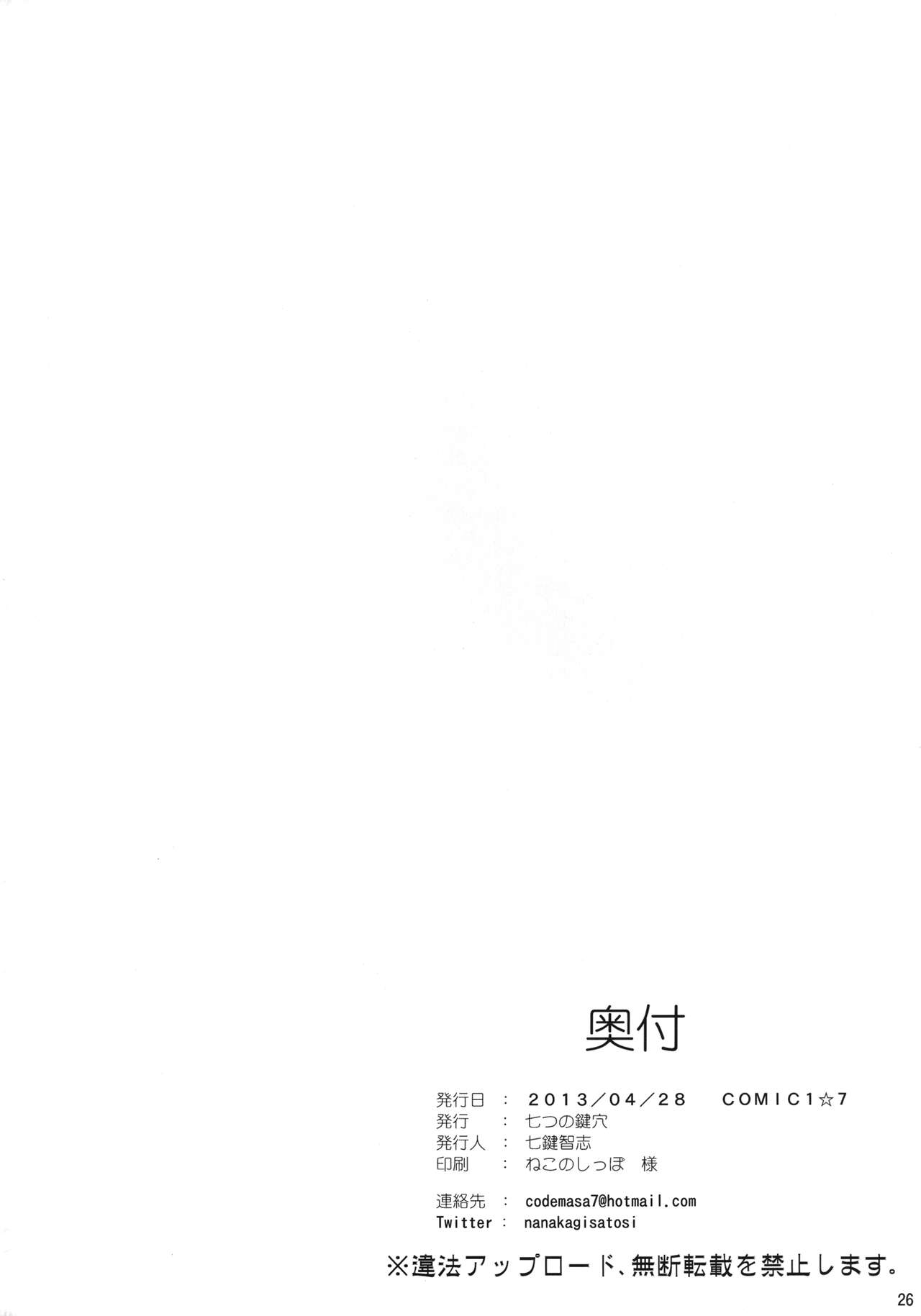 [Nanatsu no Kagiana (Nanakagi Satoshi)] Iinari Diamond (Dokidoki! PreCure) [Digital] [七つの鍵穴 (七鍵智志)] いいなりダイヤモンド (ドキドキ! プリキュア) [DL版]