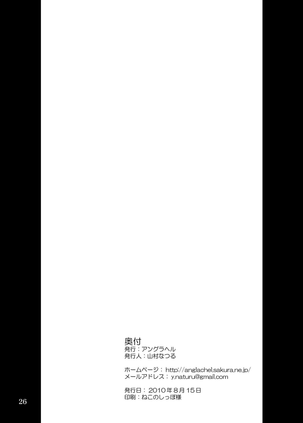 [Anglachel (Yamamura Natsuru)] Nyuugyaku no Mai (The King of Fighters) [Digital] [アングラヘル (山村なつる)] 乳虐ノ舞 (ザ·キング·オブ·ファイターズ) [DL版]