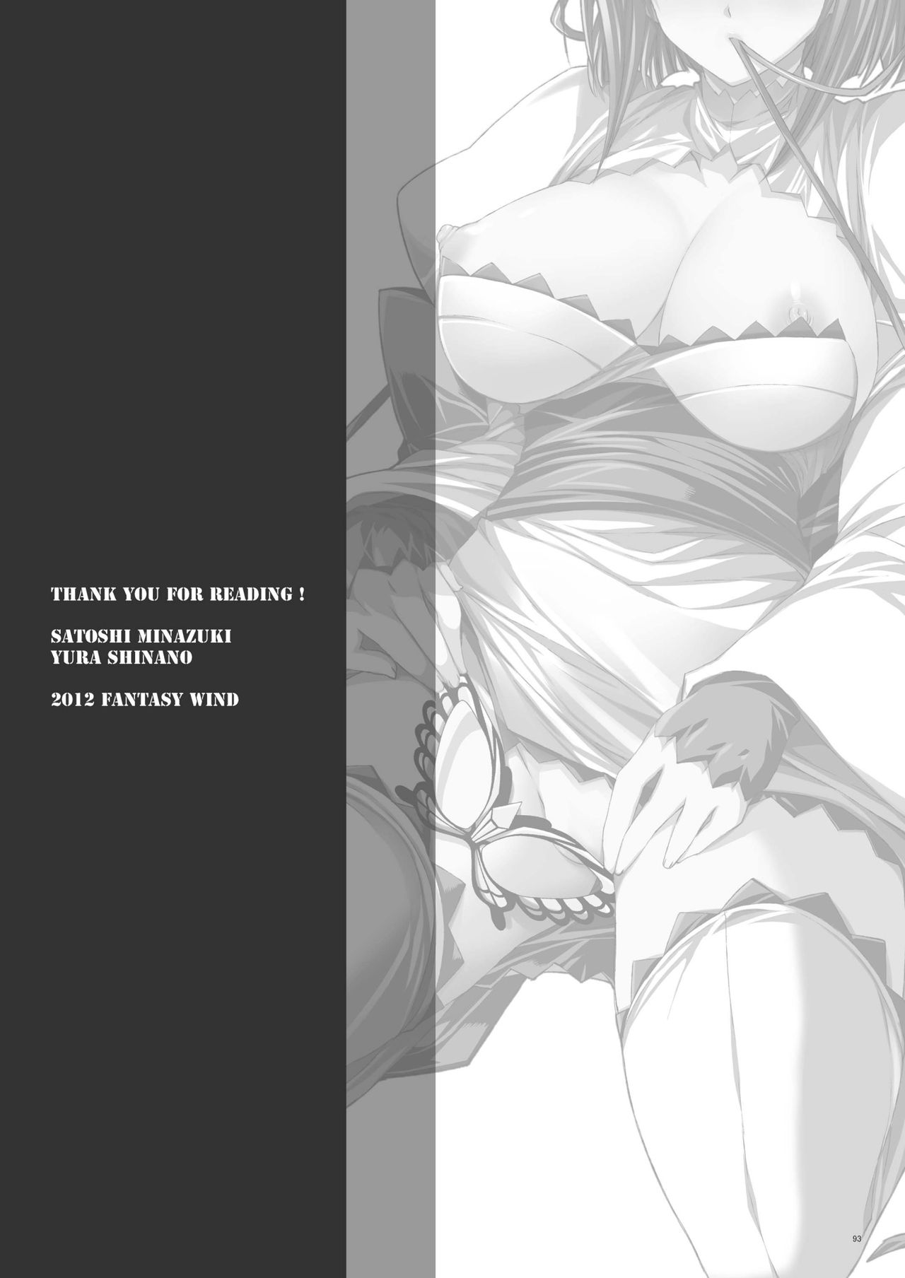 [FANTASY WIND (Minazuki Satoshi, Shinano Yura)] Seika (Koihime Musou) [Digital] [FANTASY WIND (水無月サトシ, しなのゆら)] 星華 (恋姫†無双) [DL版]