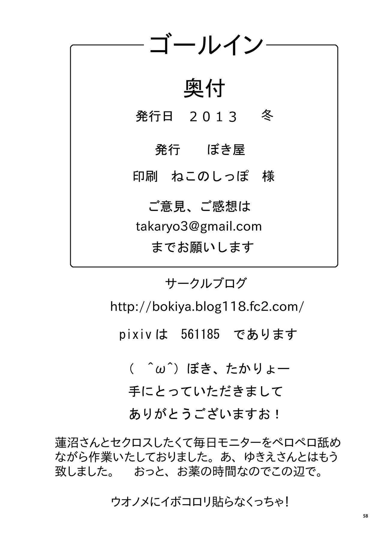 [Bokiya (Takaryoo)] Goal In (Takamare! Takamaru) [Digital] [ぼき屋 (たかりょー)] ゴールイン (たかまれ！タカマル) [DL版]