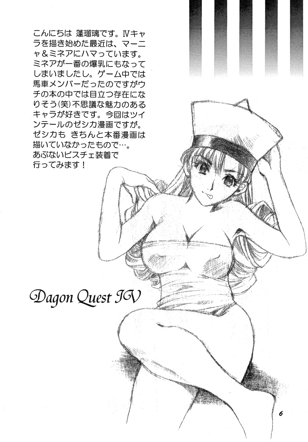 [Houruri] Girigiri x Koakuma  (Dragon Quest) [Digital] [蓬瑠璃] ギリギリ×小悪魔 (ドラゴンクエスト) [DL版]
