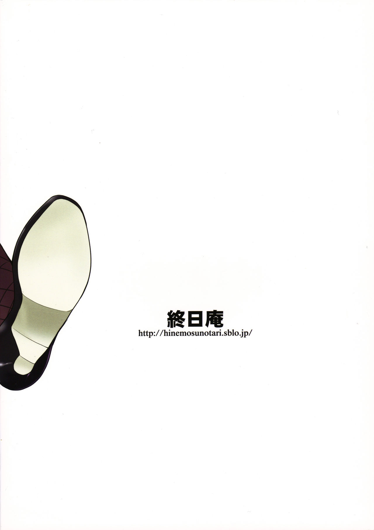 (Futaket 8.5) [Hinemosuan (Hinemosu Notari)] Mutenka Chinpo Milk (Kaiten Mutenmaru) (ふたけっと8.5) [終日庵 (ひねもすのたり)] 無添加ちんぽミルク (回転むてん丸)