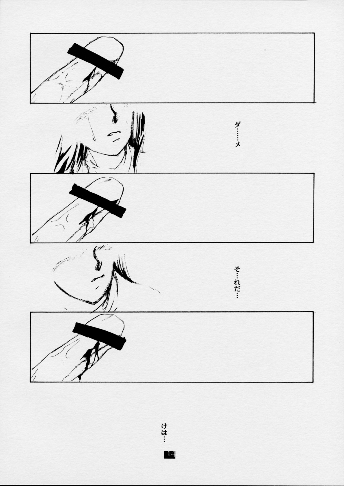 (SC16) [GUNP (Mori Kouichirou, Sakura Akami)] Kan no Ori ~The cage of a coffin.~ (Tsukihime) (サンクリ16) [GUNP (杜講一郎、さくらあかみ)] 棺ノ檻 ~The cage of a coffin.~ (月姫)