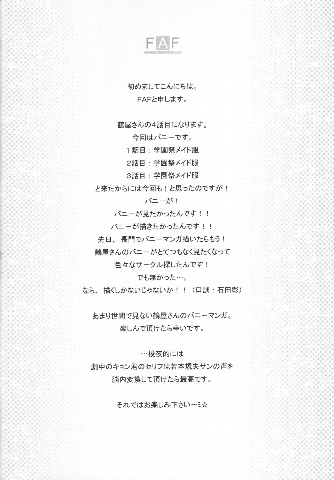 (C75) [FAF (Hisaya, Misaki)] RASTAN SAGA 4 (The Melancholy of Haruhi Suzumiya) (C75) [FAF (梭夜、御崎)] RASTAN SAGA 4 (涼宮ハルヒの憂鬱)