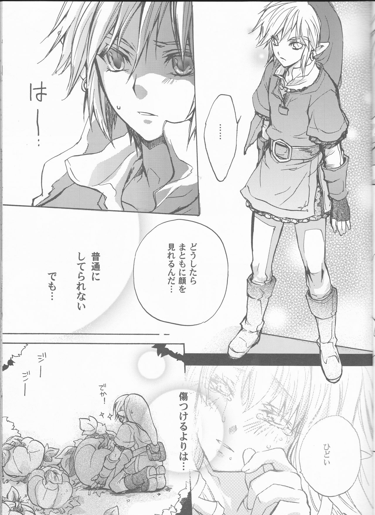 (HaruCC18) [Usagi paradise (Misa)] Hajimete no Natsu. ~The First Summer~ (The Legend of Zelda: Skyward Sword) (HARUCC18) [うさぎパラダイス (美沙)] 初めての夏。 ~The First Summer~ (ゼルダの伝説 スカイウォードソード)