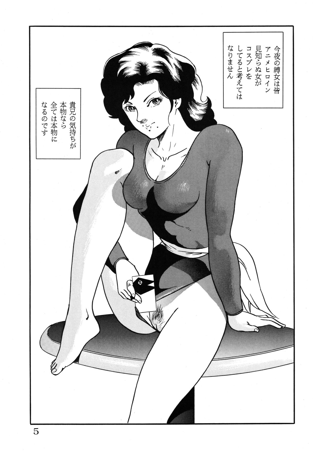 (C77) [SUPLEX (Amaki Ichiko)] Mi shusei kamitsuki SUPLEX (Various) (C77) [スープレックス (天城一子)] スープレックス別冊「縛女の館II」 (よろず)