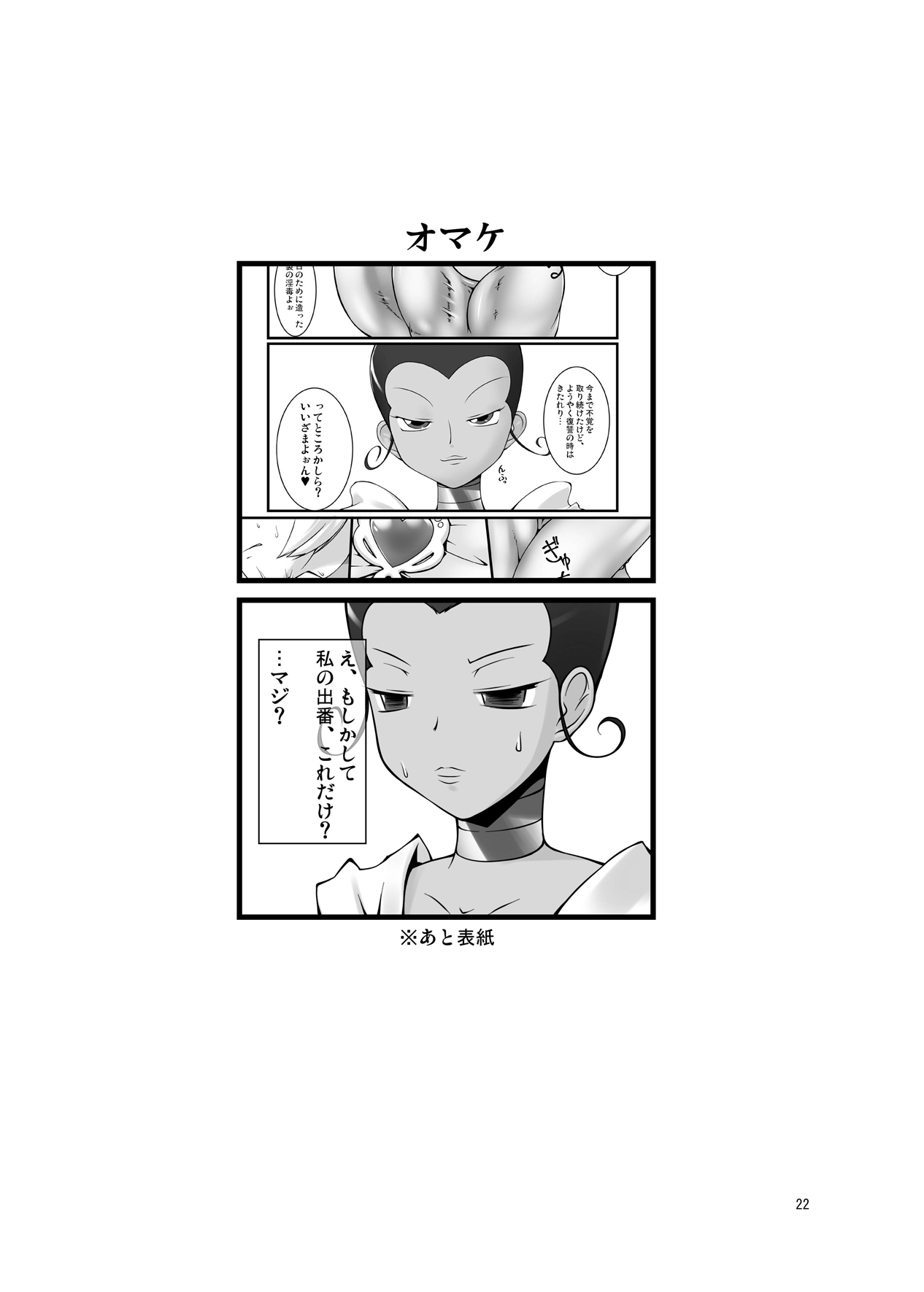 [Random parts (TAKUTEKS)] Sunshine Shokushu Jigokuhen Seikiou (HeartCatch Precure!) [Digital] [ランダムパーツ (TAKUTEKS)] サンシャイン触手地獄変 性姫王 (ハートキャッチプリキュア!) [DL版]