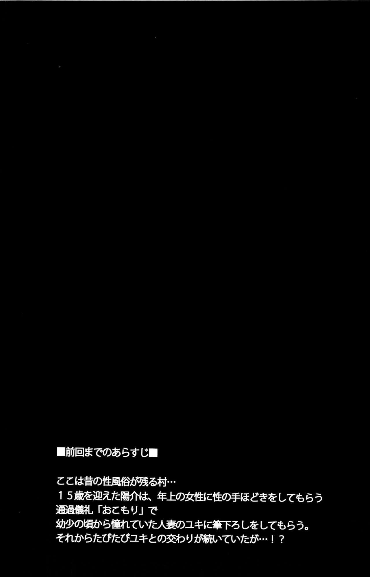 (COMITIA104) [Otabe Dynamites (Otabe Sakura)] Mukashi Ecchi 3 Yuki Netorare hen (コミティア104) [おたべ★ダイナマイツ (おたべさくら)] むかしえっち3 ユキ寝取られ編