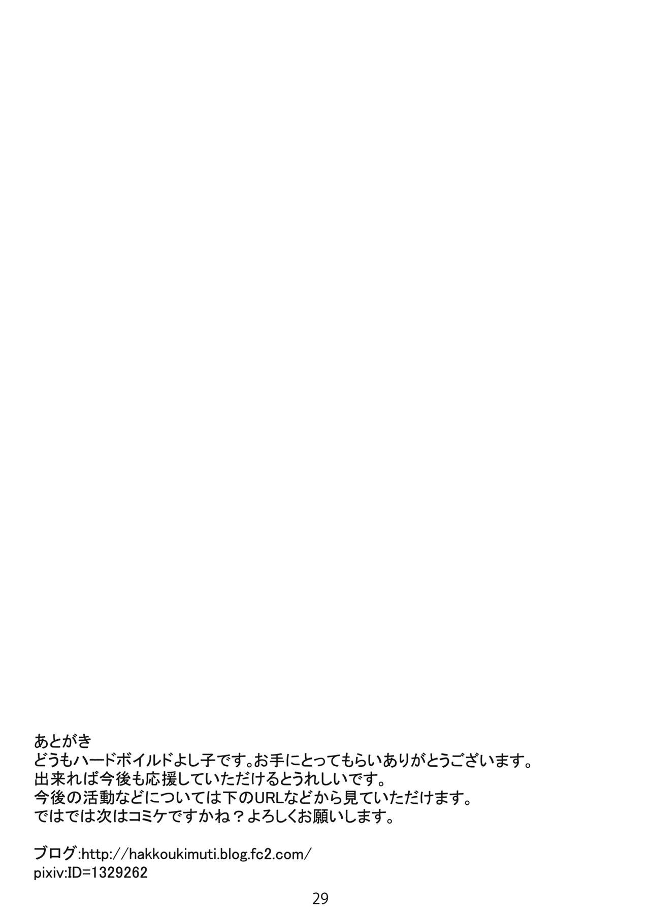 (Reitaisai 10) [Hakkou Kimuti (Hardboiled Yoshiko)] Hatate-san Miraretemasuyo? (Touhou Project) (例大祭10) [発光きむち (ハードボイルドよし子)] はたてさん見られてますよ？ (東方Project)
