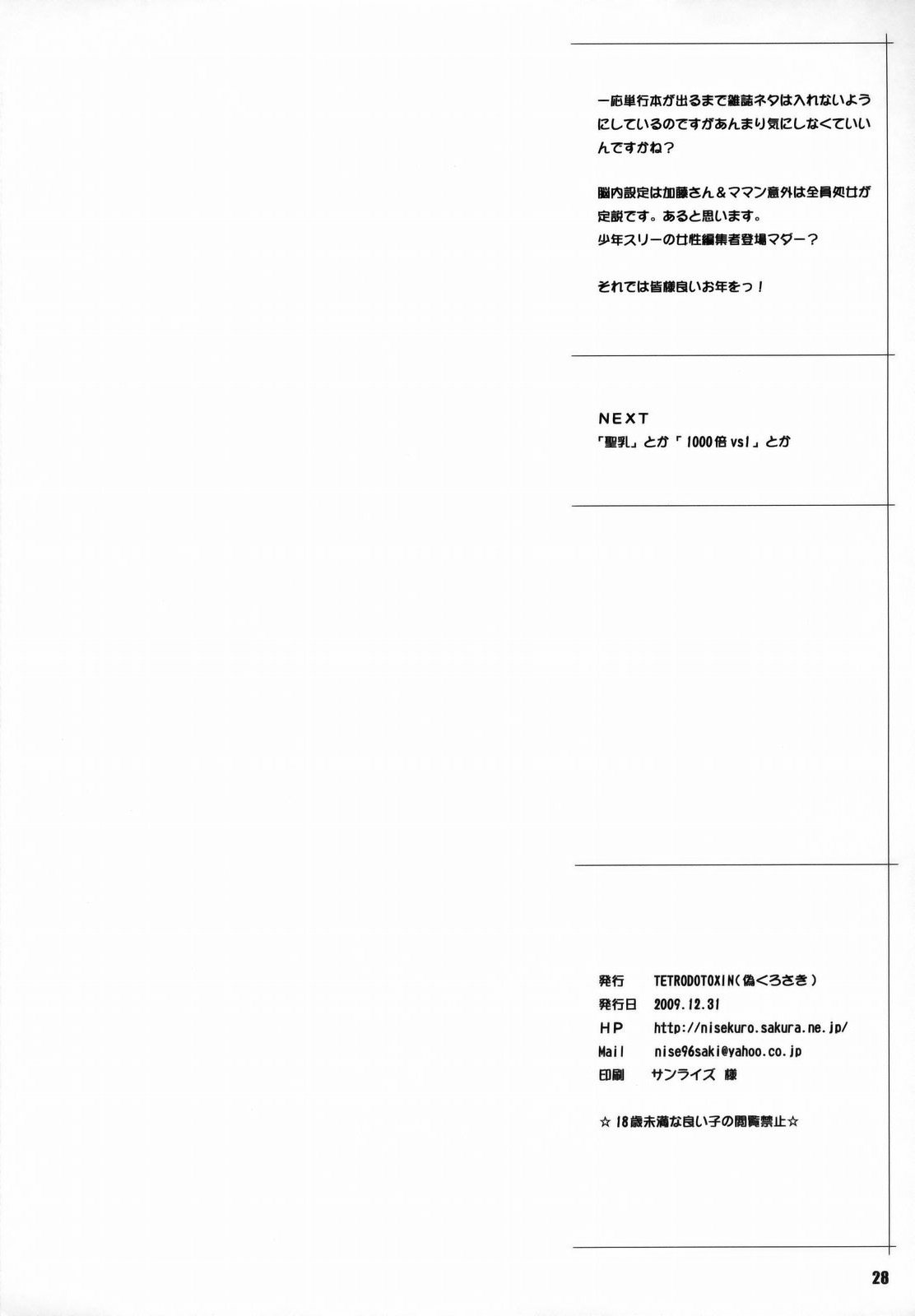 (C77) [TETRODOTOXIN (Nise Kurosaki)] BAKUNEW 2 (Bakuman) [Chinese] [里界漢化組] (C77) [TETRODOTOXIN (偽くろさき)] BAKUNEW2 (バクマン。) [中国翻訳]