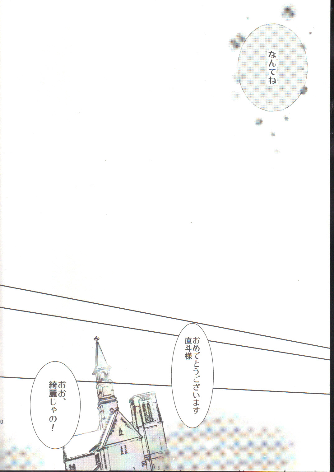 (C83) [Yukinohana (Sakurasawa Yukino)] Naoto wa Ore no Yome (Persona 4) (C83) [ユキノハナ (さくらさわゆきの)] 直斗は俺の嫁 (ペルソナ4)