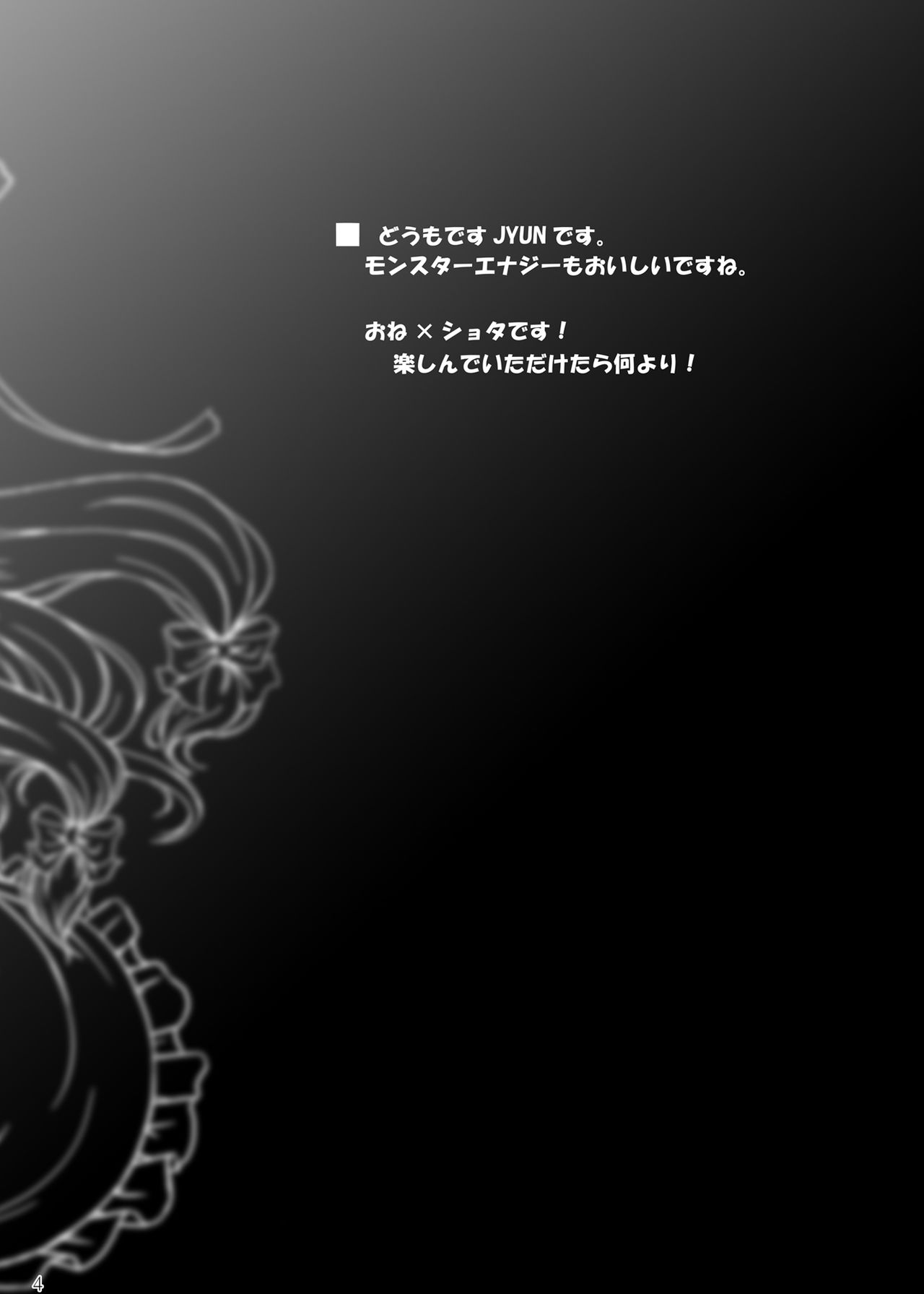 [Juggernaut (JYUN)] Mitashite! Ayashii Kyoukaisen (Touhou Project) [Digital] [じゃがぁの～と (JYUN)] 満たして！アヤシイ境界線 (東方Project) [DL版]