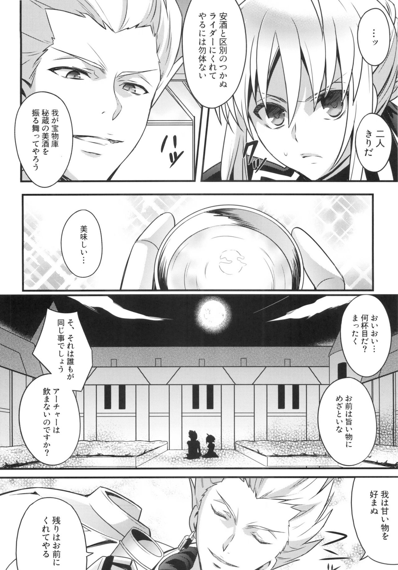 (SUPER22) [Unizo (Unikura)] Kinken Mondo ~Kishiou chan to Yotogi dekiru kana?~ (Fate/stay night) (SUPER22) [うに蔵 (うに蔵)] 金剣問答 ～騎士王ちゃんと夜伽できるかな？～ (Fate/stay night)