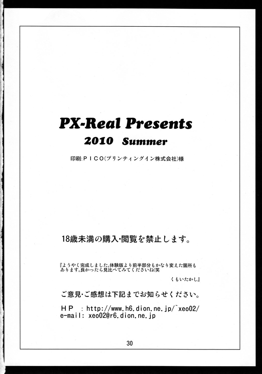 (C78) [PX-Real (Kumoi Takashi)] Royal DoS Breaker (Super Robot Wars OG Saga: Endless Frontier) (C78) [PX-Real (くもいたかし)] ロイヤル ドS ブレイカー (無限のフロンティア スーパーロボット大戦OGサーガ)
