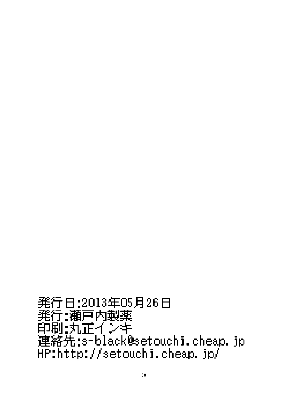 [Setouchi Pharm (Setouchi)] Mon Musu Quest! Beyond The End 2 (Monster Girl Quest) [Chinese] [M系資源聚合漢化] [Digital] [瀬戸内製薬 (瀬戸内)] もんむす・くえすと!ビヨンド・ジ・エンド 2 (もんむす・くえすと!前章 ～負ければ妖女に犯される～) [中国翻訳] [DL版]
