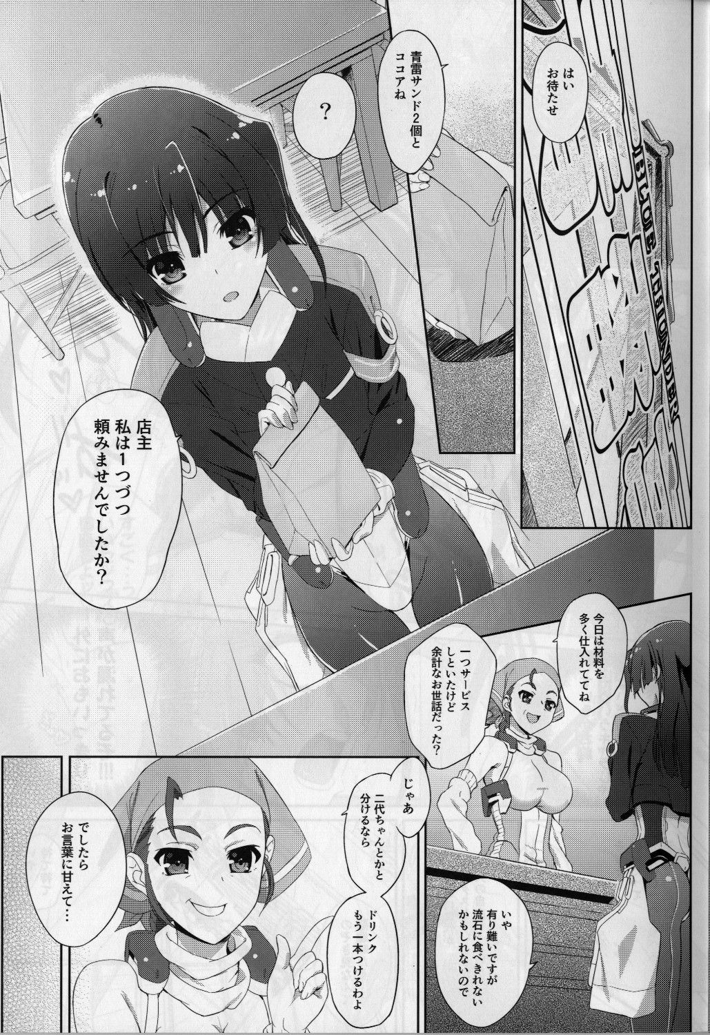 (COMIC1☆7) [Fukahire (Same)] Sex de Gozaru!!2 (Kyoukai Senjou no Horizon) (COMIC1☆7) [フカヒレ (さめ)] セックスで御座る!!2 (境界線上のホライゾン)