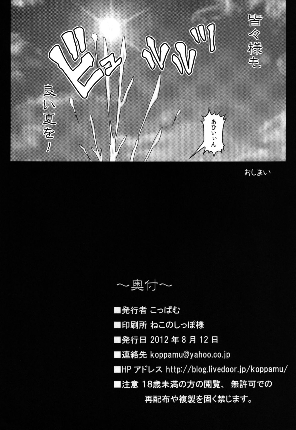 (C82) [Pamunosu (Koppamu)] Namaiki Runa wo Kikai Shokushu de Henya Henya ni Suru Hon (Blazblue) (C82) [ぱむの巣 (こっぱむ)] 生意気ルナを機械触手でへにゃへにゃにする本 (ブレイブルー)