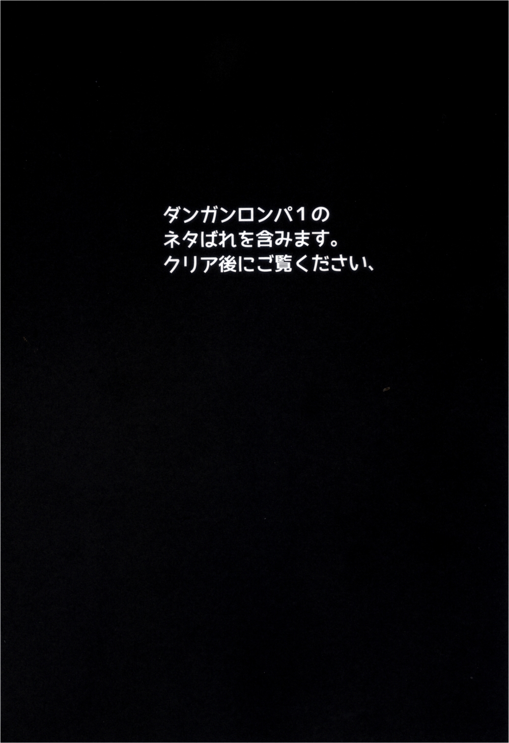 (C84) [Ninokoya (Ninoko)] Kirigiri-san, Sore wa Biyakudayo!! (Danganronpa) [Chinese] [清純突破漢化] (C84) [にのこや (にの子)] 霧切さん、それは媚薬だよ!! (ダンガンロンパ 希望の学園と絶望の高校生) [中国翻訳]