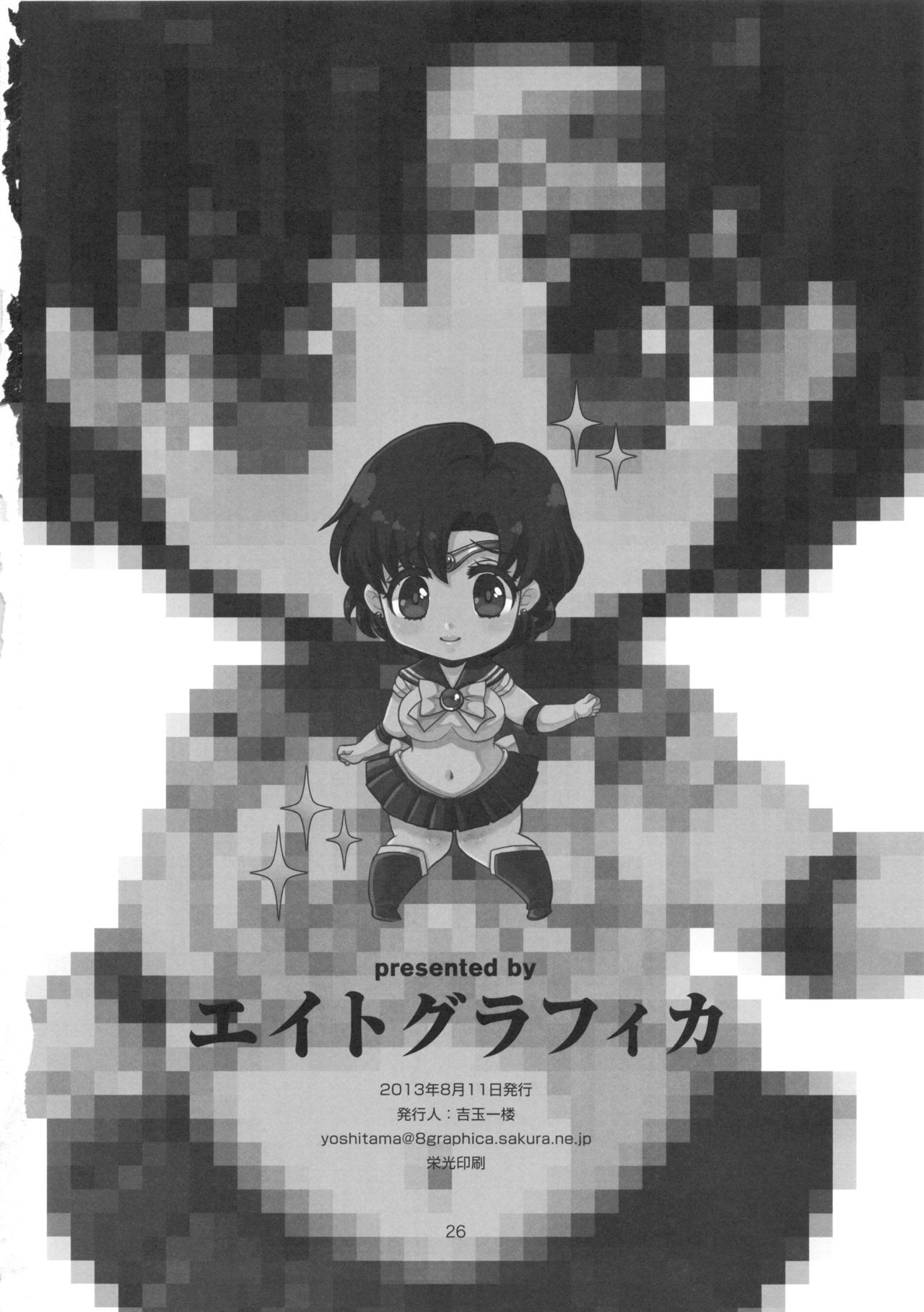 (C84) [8graphica (Yoshitama Ichirou, Nanakichi.)] Mercury Obasan no Netorare Furin Nikki. Shibou Tappuri Kyonyuu Kyojiri Hitozuma ga DQN Daigakusei ni Netorarechau Ohanashi. (Bishoujo Senshi Sailor Moon) (C84) [エイトグラフィカ (吉玉一楼, 七吉。)] マーキュリーおばさんの寝取られ不倫日記。脂肪たっぷり巨乳巨尻人妻がDQN大学生に寝取られちゃうお話。 (美少女戦士セーラームーン)