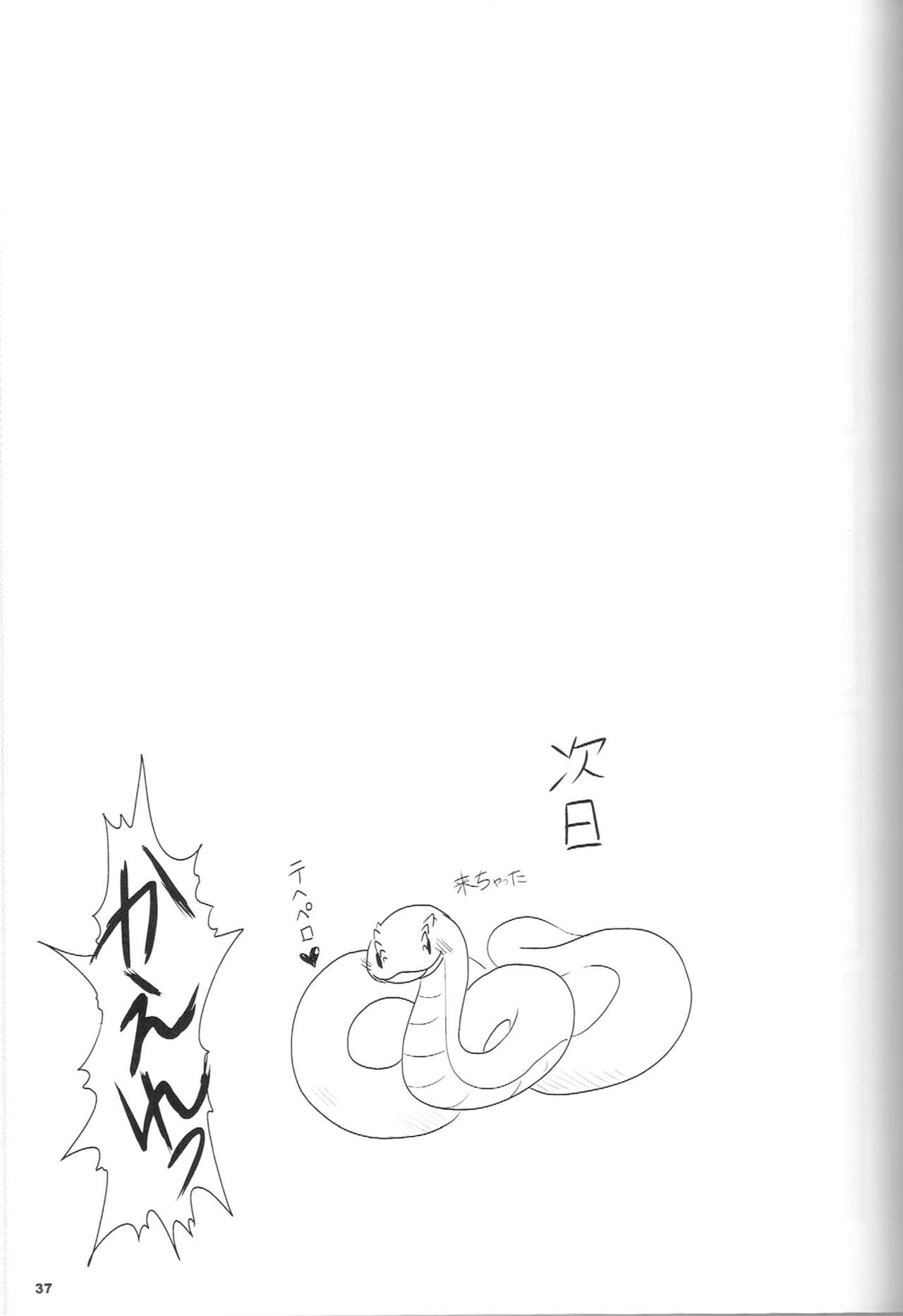 (C83) [Kyou no Keiro (Various)] Tatsumi - Ryuu to Hebi ga Karamu Toki (C83) [今日の毛色 (よろず)] 巽 龍と蛇が絡む時