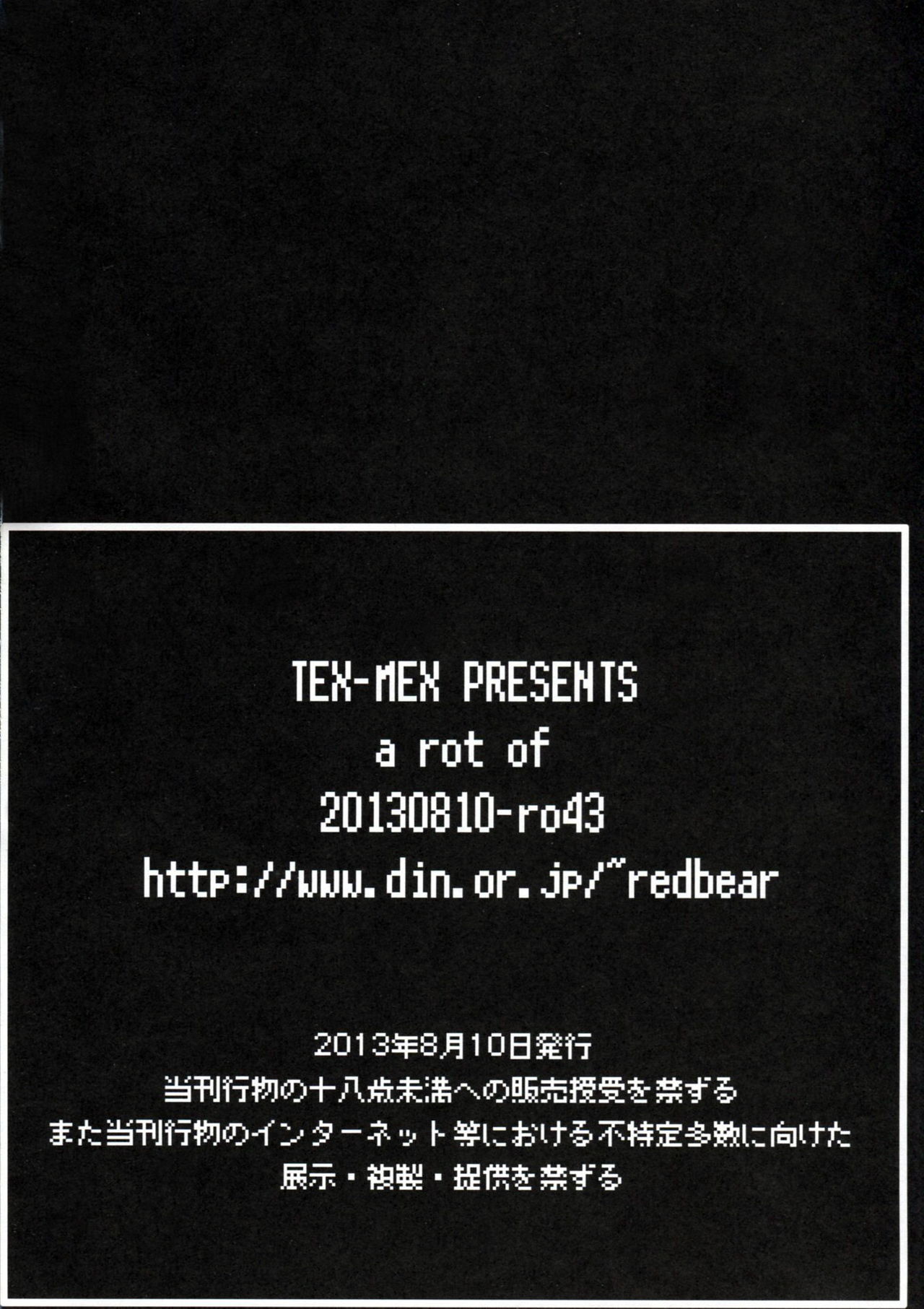 (C84) [TEX-MEX (Red Bear)] Romper Room (Danganronpa) [Chinese] [名字毫無亮點個人漢化] (C84) [TEX-MEX (れっどべあ)] ロンパールーム (ダンガンロンパ) [中国翻訳]