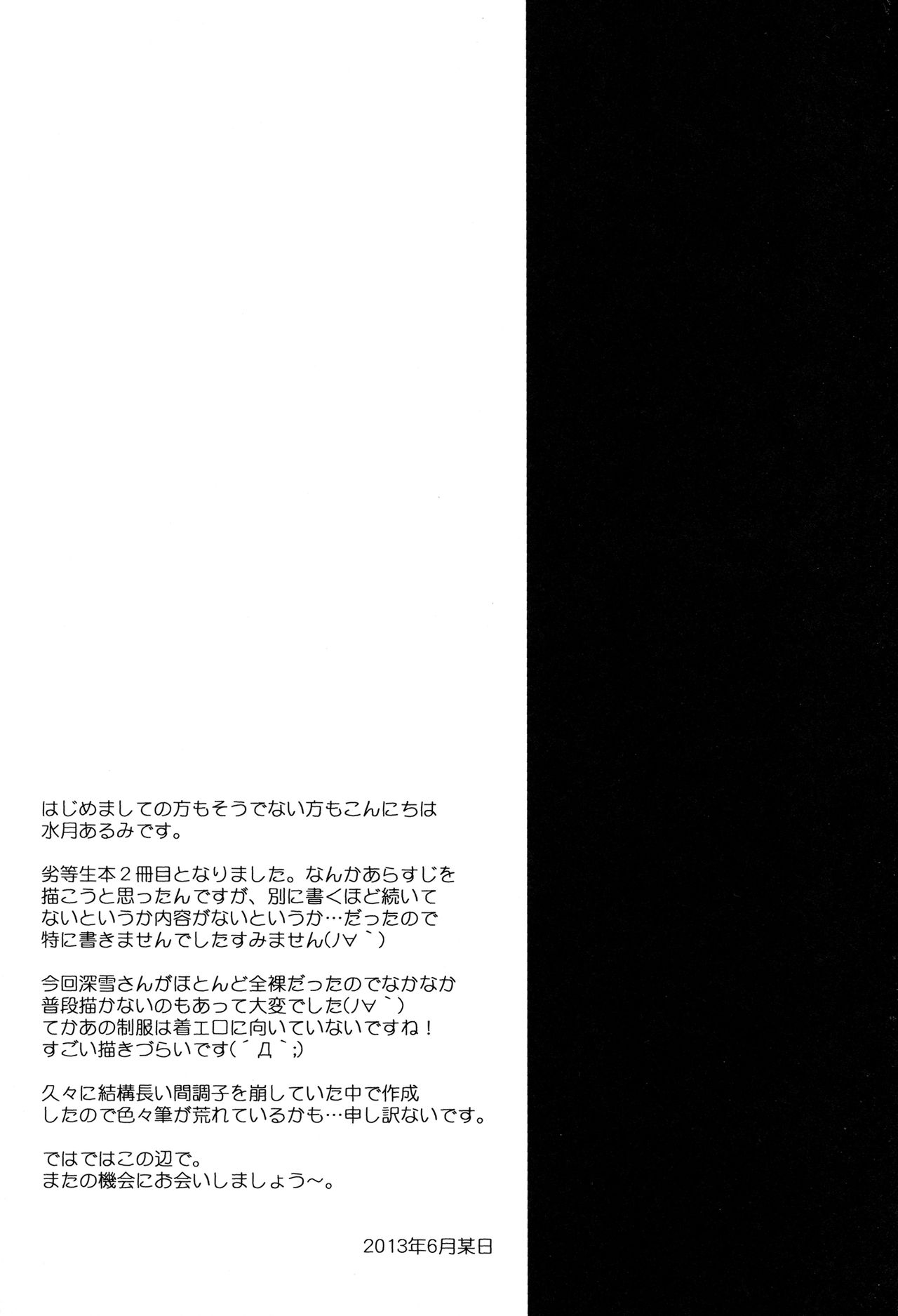 (C84) [ALMISM (Minatsuki Alumi)] Mahouka Koukou no Incest Taboo 2 (Mahouka Koukou no Rettousei) [Chinese] [脸肿汉化组] (C84) [ALMISM (水月あるみ)] 魔法科高校のインセント・タブー2 (魔法科高校の劣等生) [中国翻訳]