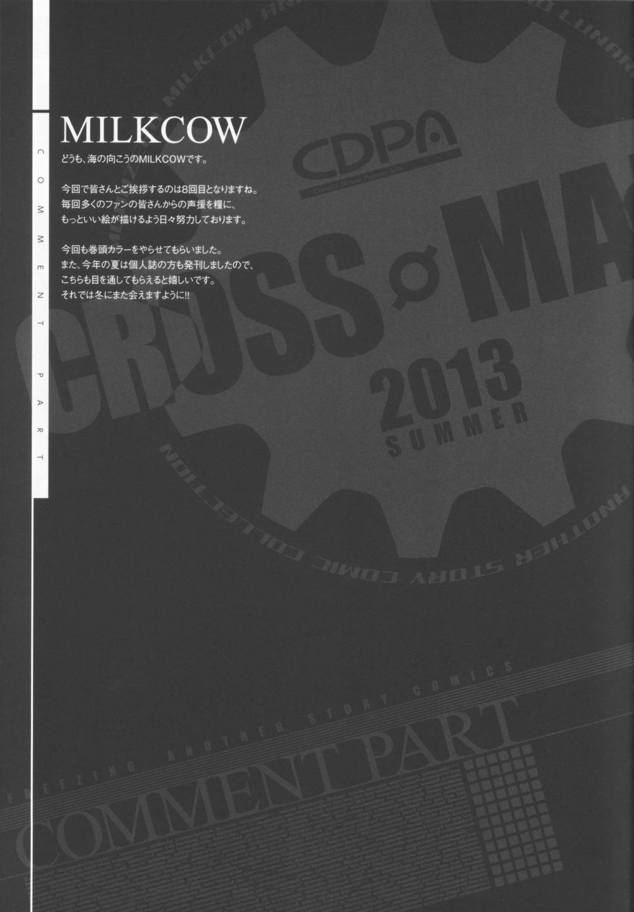 (C84) [CDPA (Various)] CROSS MAKE 2013 Summer (Freezing) (C84) [CDPA (よろず)] CROSS MAKE 2013 Summer (フリージング)