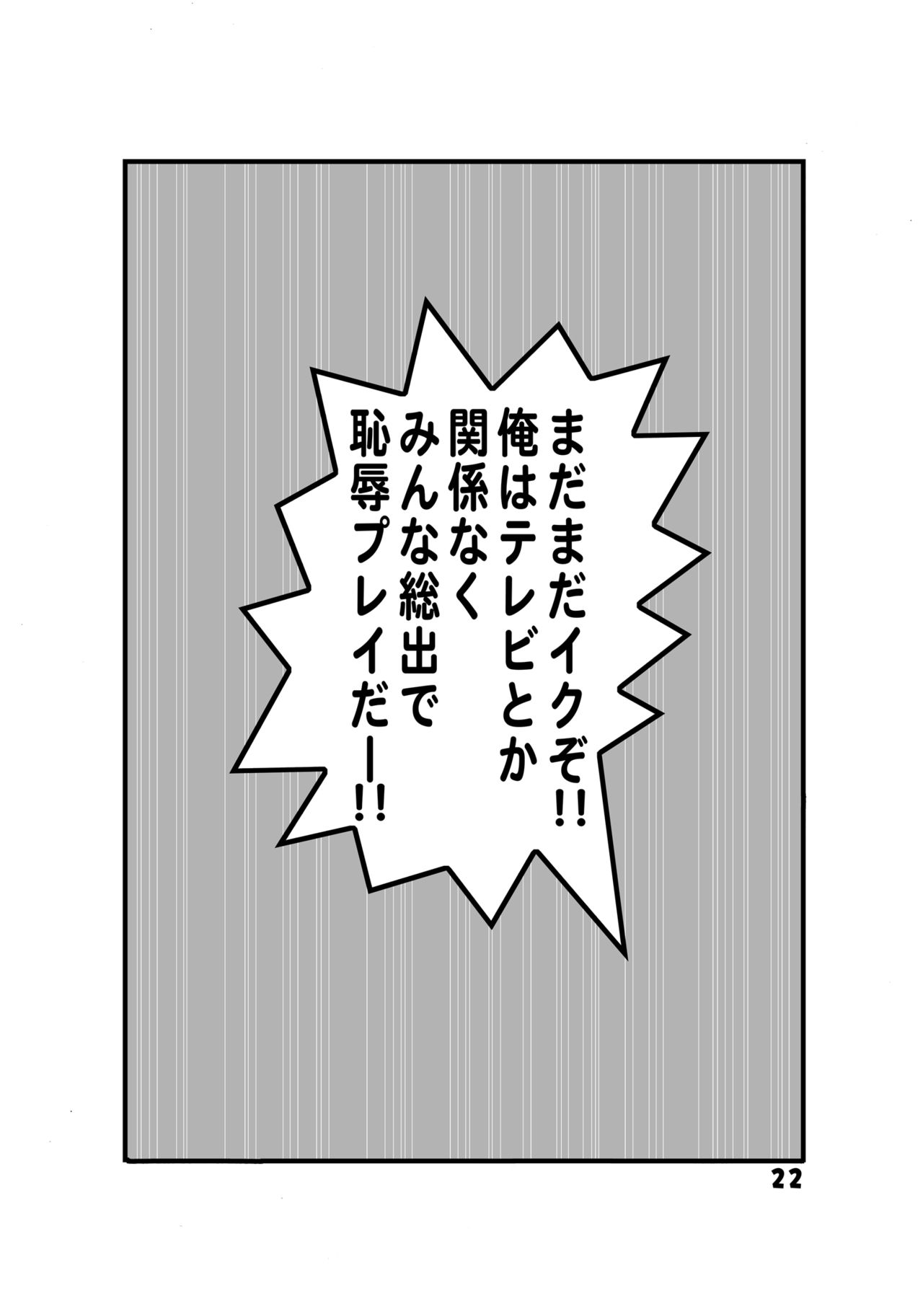 [Dynamite*Honey (Machi Gaita)] Kochikame Dynamite 14 (Kochikame) [Digital] [ダイナマイト☆ハニー (街凱太)] こち亀ダイナマイト 14 (こちら葛飾区亀有公園前派出所) [DL版]