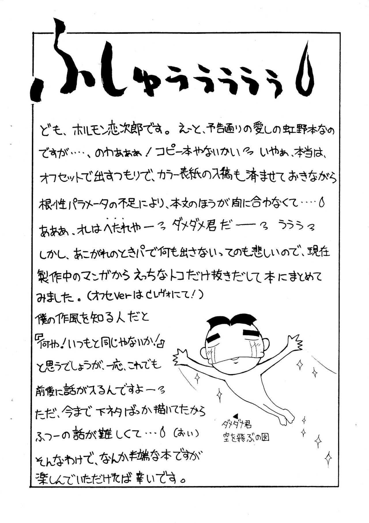 (Tokimeki Party Sensation 2) [Chokudoukan (Marcy Dog, Hormone Koijirou)] PLEASE EAT ME. (Tokimeki Memorial) (ときめきパーティーセンセーション2) [直道館 (MARCYどっぐ、ホルモン恋次郎)] PLEASE EAT ME. (ときめきメモリアル)