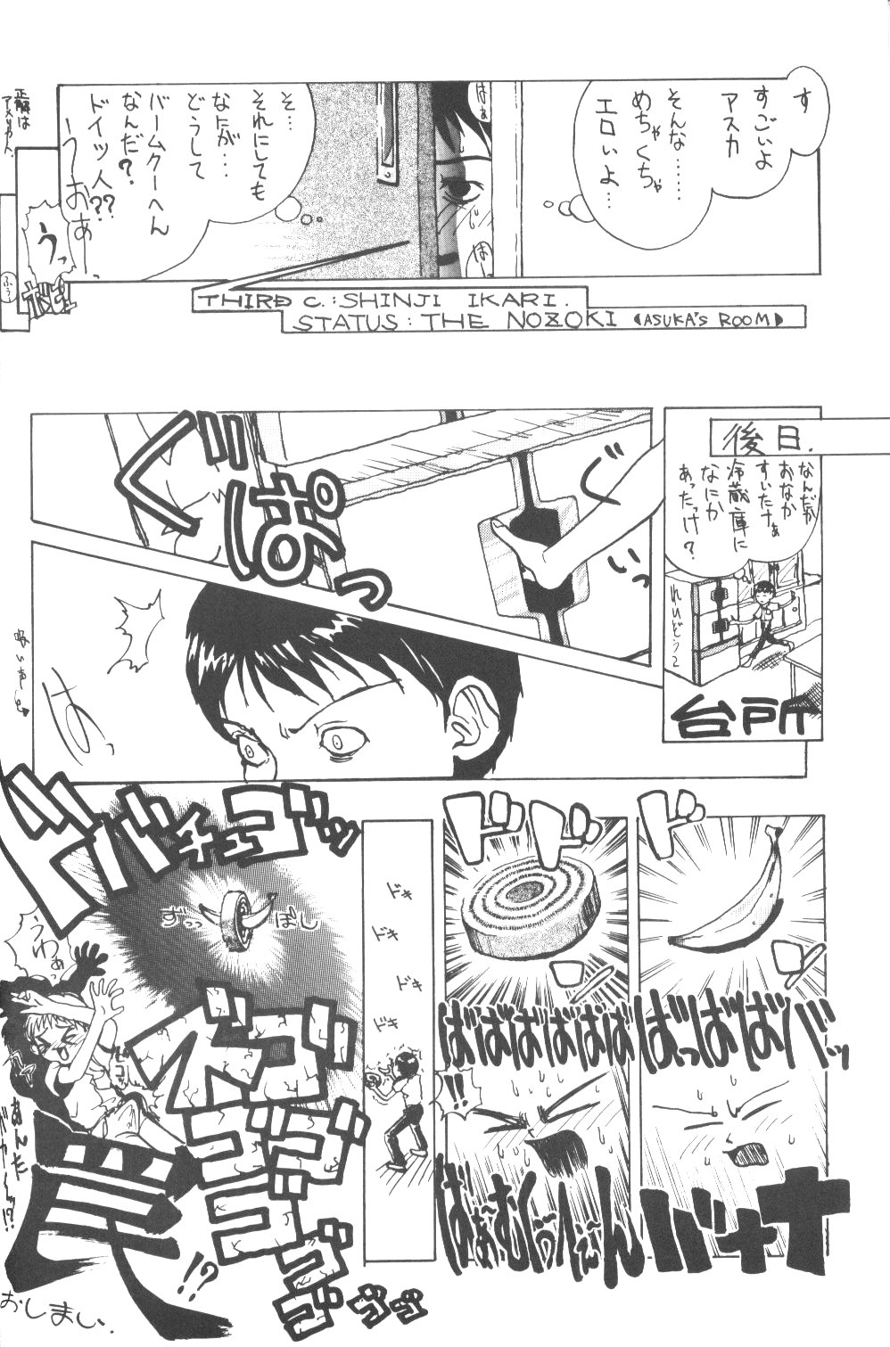 (CR19) [Tail of Nearly (Various)] Eigo Sono Yon (Neon Genesis Evangelion) (Cレヴォ19) [テール of ニヤリー (よろず)] 影護其ノ四 (新世紀エヴァンゲリオン)