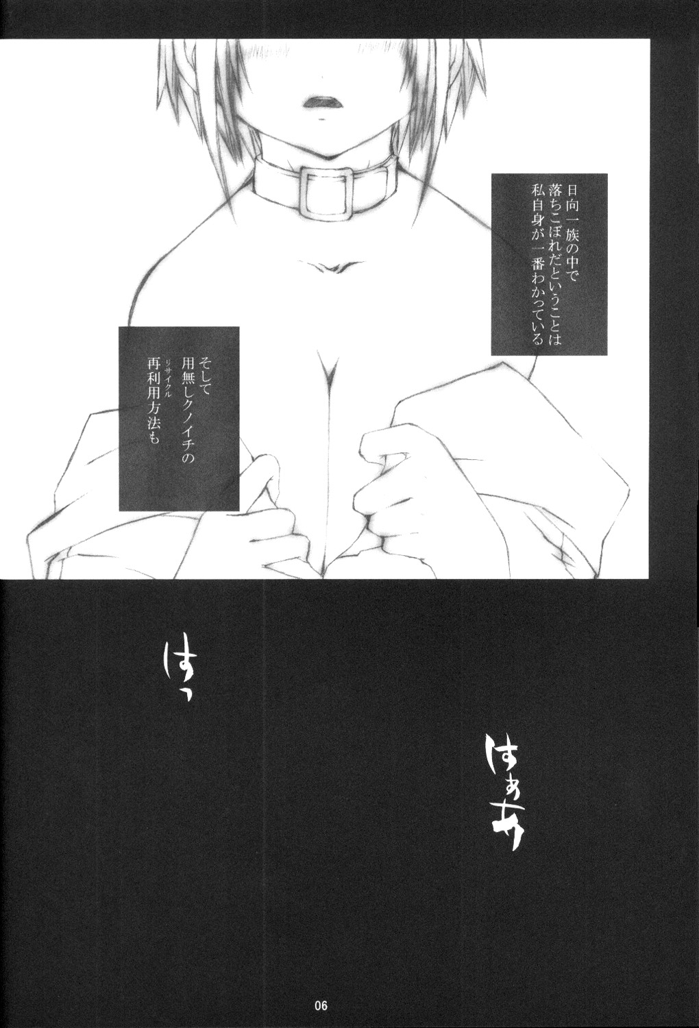 (C65) [Ochimusha. (Odagiri Tsutomu)] Kunoichi No Susume 2 (Naruto) (C65) [落武者。 (小田切ツトム)] クノイチのススメ2 (-ナルト-)