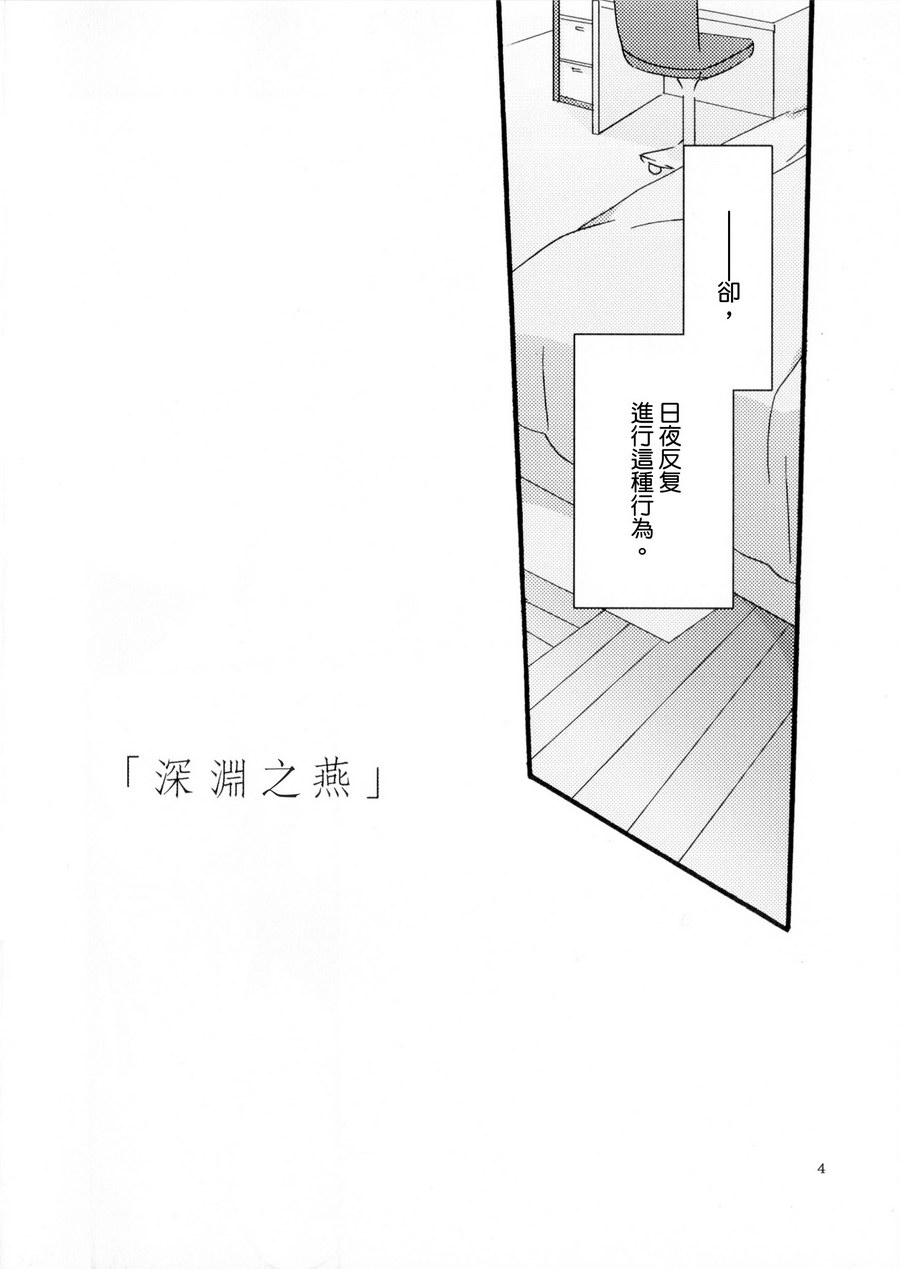 (COMIC1☆7) [Niratama (Sekihara, Hiroto)] Shin'en no Tsubame (Dokidoki! Precure) [Chinese] [百合會大友團] (COMIC1☆7) [にらたま (せきはら、広人)] 深淵ノ燕 (ドキドキ！プリキュア) [中国翻訳]