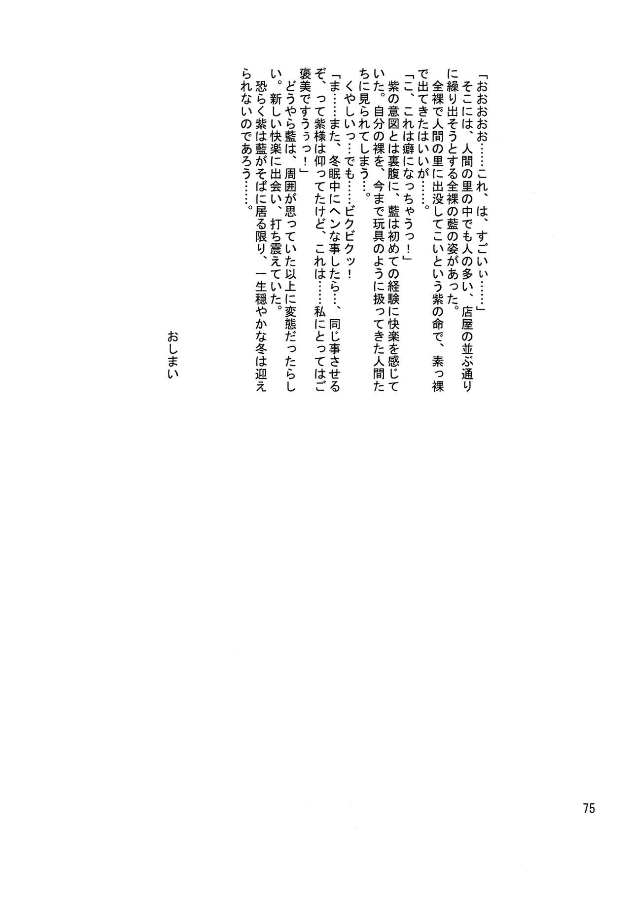 (Reitaisai 6) [Shounen Byoukan (Kanno Izuka)] Kyoukai Yuugi. Sairokushuu (Touhou Project) (例大祭6) [少年病監 (かんのいずか)] 境界遊戯。再録集 (東方Project)