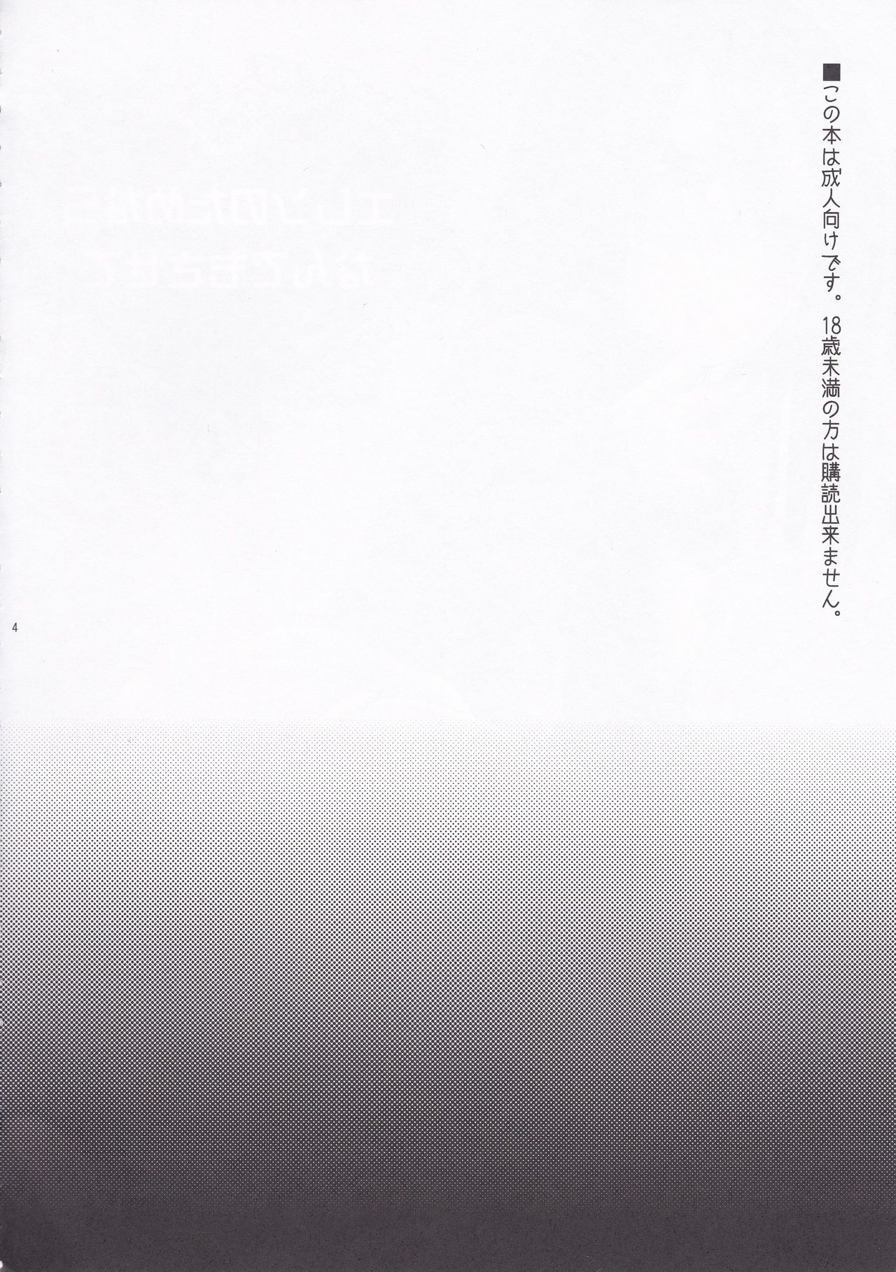 (C84) [Wasei Nekohime (Saeki Kura)] Eren no Tame Nara Nandemo Sasete (Shingeki No Kyojin) (C84) [和製猫姫 (佐伯倉)] エレンのためならなんでもさせて (進撃の巨人)