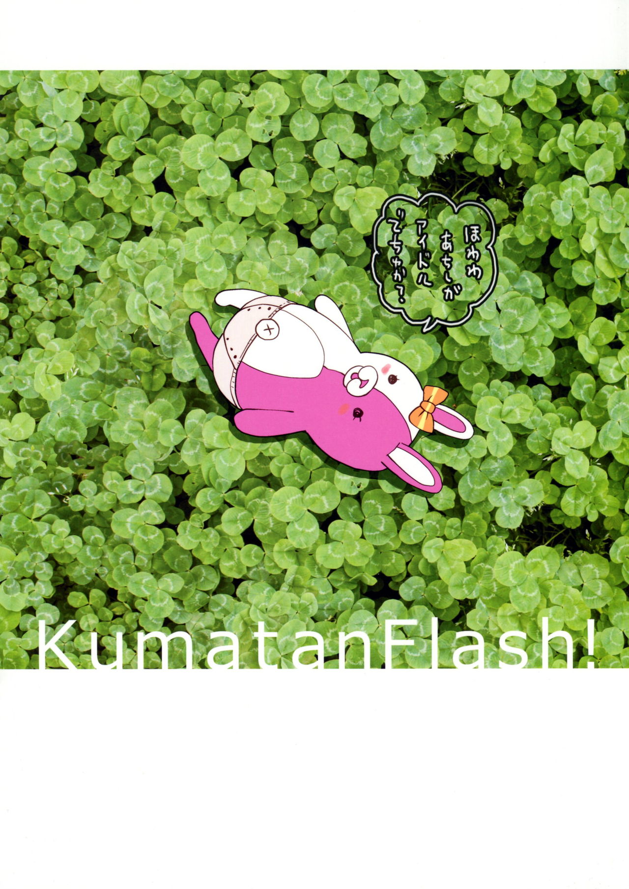 (COMIC1☆7) [Kuma-tan Flash! (Hanao.)] IDOLING (Danganronpa) [2nd Edition 2013-06-30] + Tokuten Shousasshi (COMIC1☆7) [くまたんFlash! (はなぉ。)] IDOLING (ダンガンロンパ) [第2版 2013年06月30日] + 特典小冊子