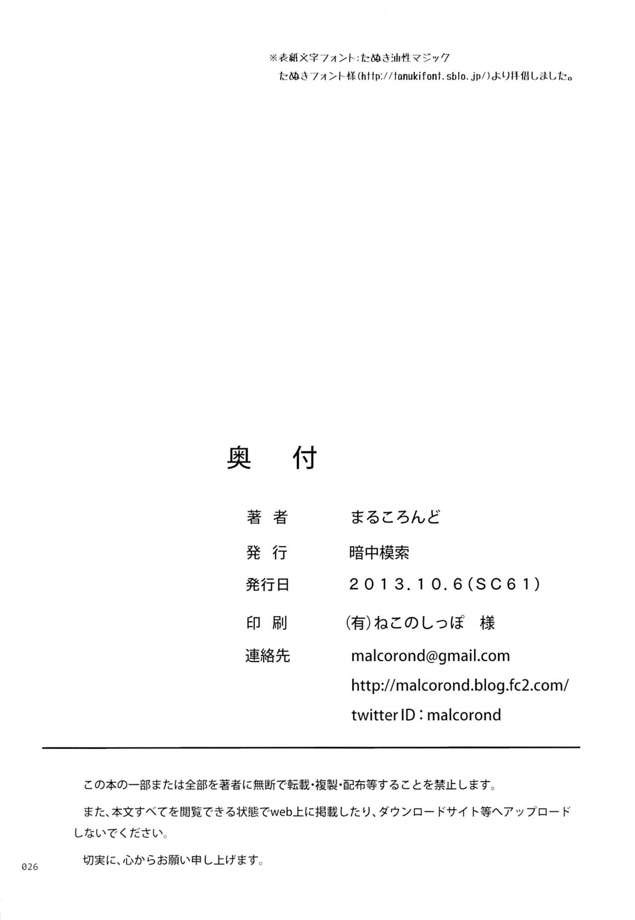 (SC61) [antyuumosaku (malcorond)] Suguha no Usuusu na Ehon 2 (Sword Art Online) (サンクリ61) [暗中模索 (まるころんど)] 直葉の薄々な絵本2 (ソードアート・オンライン)