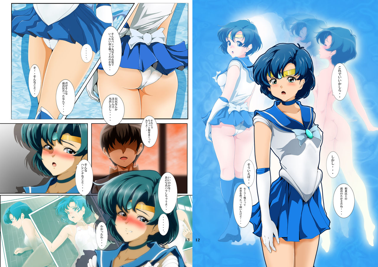 (C83) [Otokojuku (Nanashi Noizi)] Boku Senyou Ami 2 (Sailor Moon) (C83) [おとこじゅく (ななしのいぢ)] 僕専用亜美2 (美少女戦士セーラームーン)