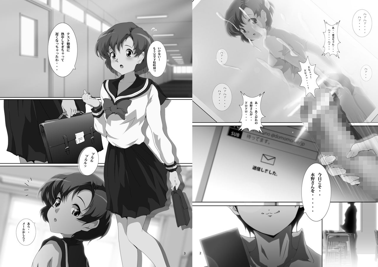 (C82) [Otokojuku (Nanashi Noizi)] Boku Senyou Ami 1 (Sailor Moon) (C82) [おとこじゅく (ななしのいぢ)] 僕専用亜美1 (美少女戦士セーラームーン)