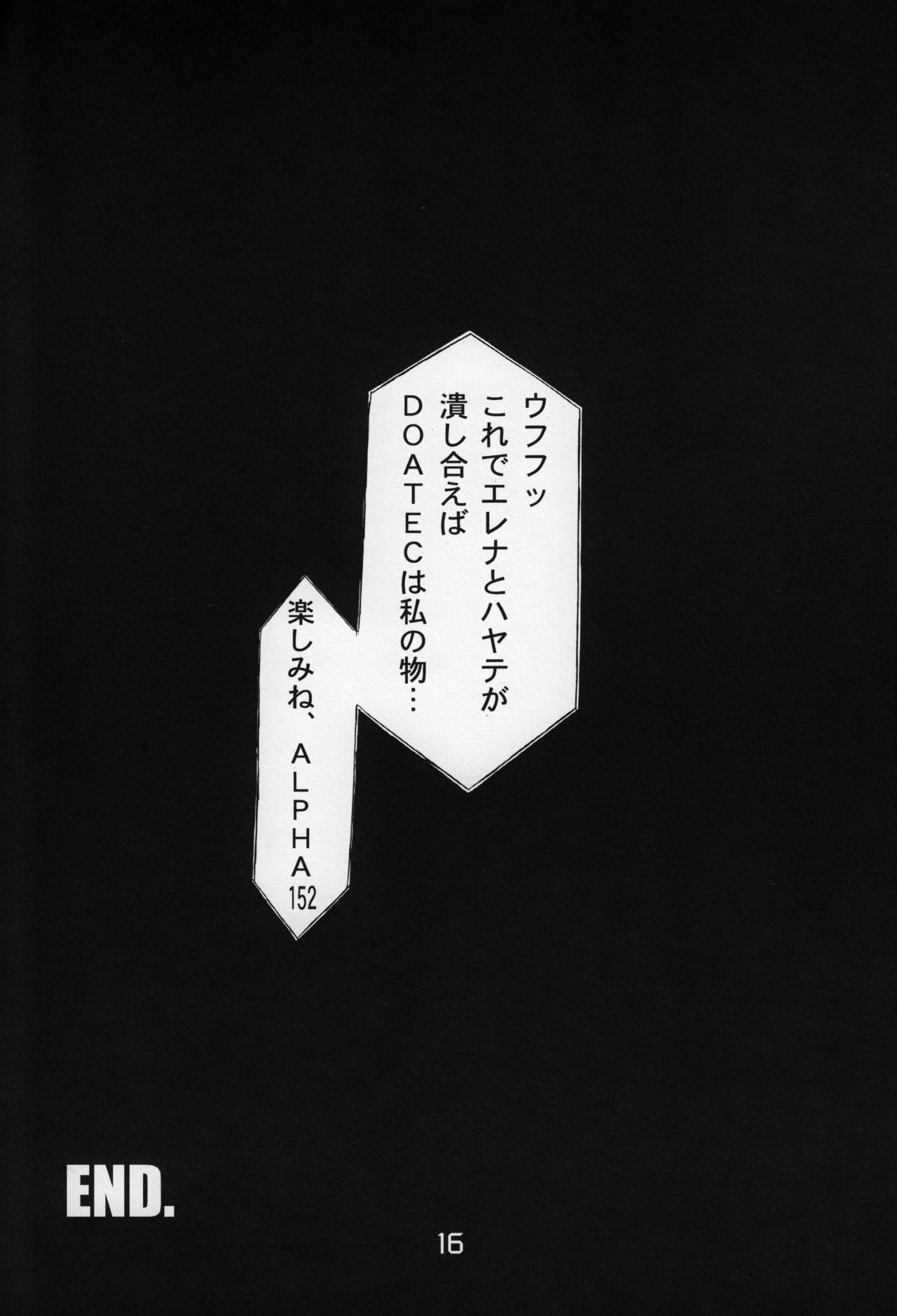 (C70) [Karl Gotch Doujou (Inoue Koutarou)] D4 (Dead or Alive) (C70) [カールゴッチ道場 (井上光太郎)] D4 (デッド・オア・アライヴ)