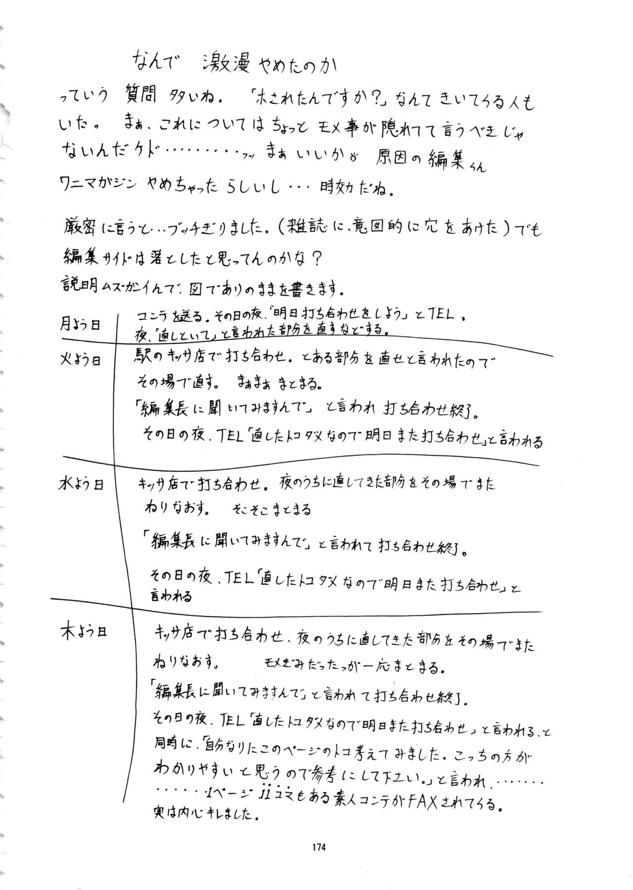 (C57) [Algolagnia (Mikoshiro Nagitoh)] Mycale (C57) [アルゴラグニア (巫代凪遠)] Mycale -ミュカレ-