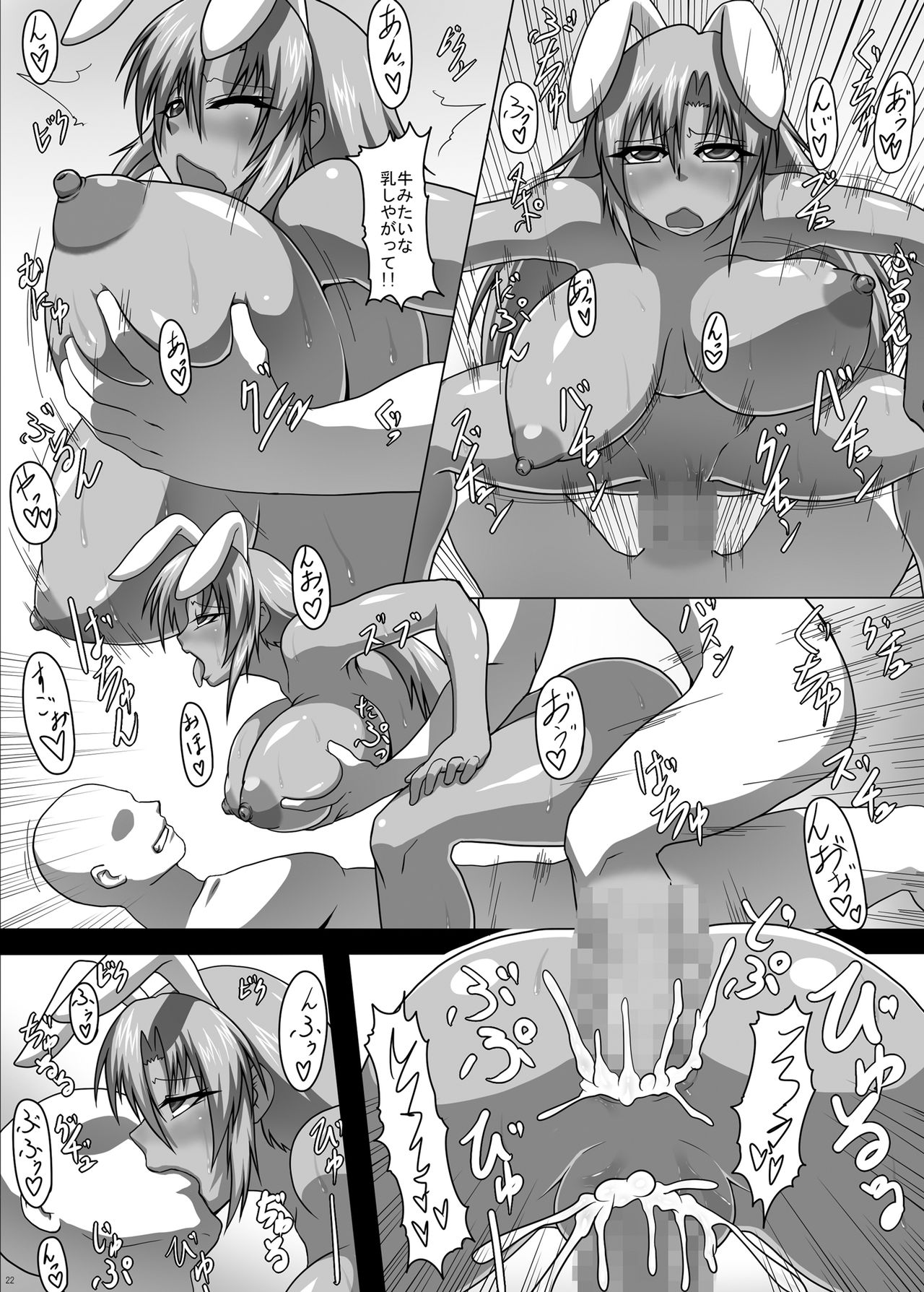 [Pintsize (Pepo, TKS)] Chijo Quest Gaiden Bakunyuu Musume ga Arawareta! (Dragon Quest) [Digital] [ぱいんとさいず (ぺぽ, TKS)] 痴女クエ外伝 爆乳娘があらわれた! (ドラゴンクエスト) [DL版]